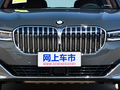 宝马7系 740Li xDrive 行政型豪华套装2019款