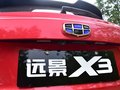 遠(yuǎn)景X3 圖片