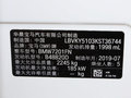 宝马5系 改款 530Li 领先型M运动套装2019款