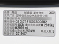 奥迪Q8 图片