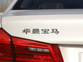 宝马5系 图片