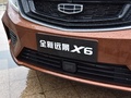 远景X6 图片