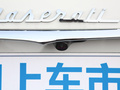 Levante 图片