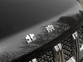北京BJ90 图片