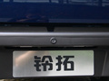 铃拓 图片