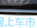 奥迪Q7 图片