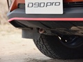 上汽大通MAXUS D90 Pro 图片
