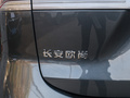 长安欧尚X7 EV 图片