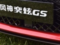 奕炫GS 图片