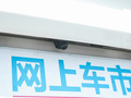 传祺GS3 图片