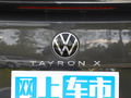 探岳X 图片