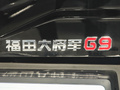 大將軍G9 圖片
