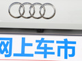 奥迪Q2L 图片