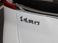 风行T5 图片