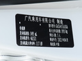 传祺GS4 图片