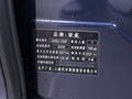 荣威iMAX8 图片