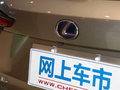 雷克萨斯NX 图片