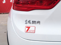 风光500 图片