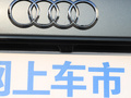 奧迪A4(進(jìn)口) 圖片