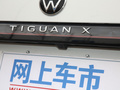 途观X 图片