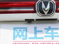 长安CS35 PLUS 图片