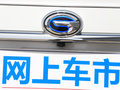廣汽豐田iA5 圖片