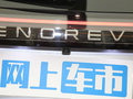 天际ME5 图片