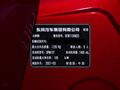 奕炫GS 图片