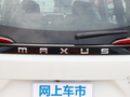 上汽大通MAXUS G50 图片