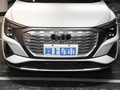 奥迪Q5 e-tron 图片