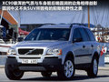 沃尔沃XC90 图片