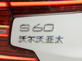 沃尔沃S60新能源 图片