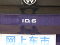ID.6 X 图片