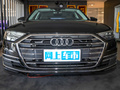 奥迪A8 A8L 50 TFSI quattro舒适型典藏版2022款