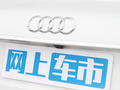 奧迪A4L 圖片
