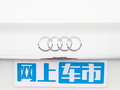 奧迪A4L 圖片