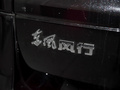 菱智 图片