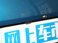 元PLUS 图片