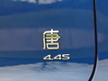 唐新能源 图片