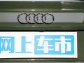 奥迪A5 图片