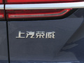 荣威iMAX8 图片