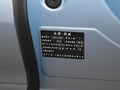 荣威iMAX8 图片