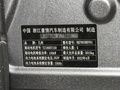 吉利幾何C 400奮斗版2021款