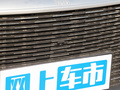 宋PLUS新能源 图片