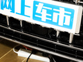 奥迪A8 图片