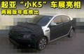 锐欧 图片