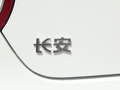 长安LUMIN 图片