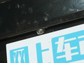 捷途X70 图片