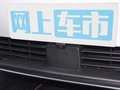 汉 EV 创世版610KM四驱尊享型2022款