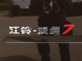 域虎7 圖片